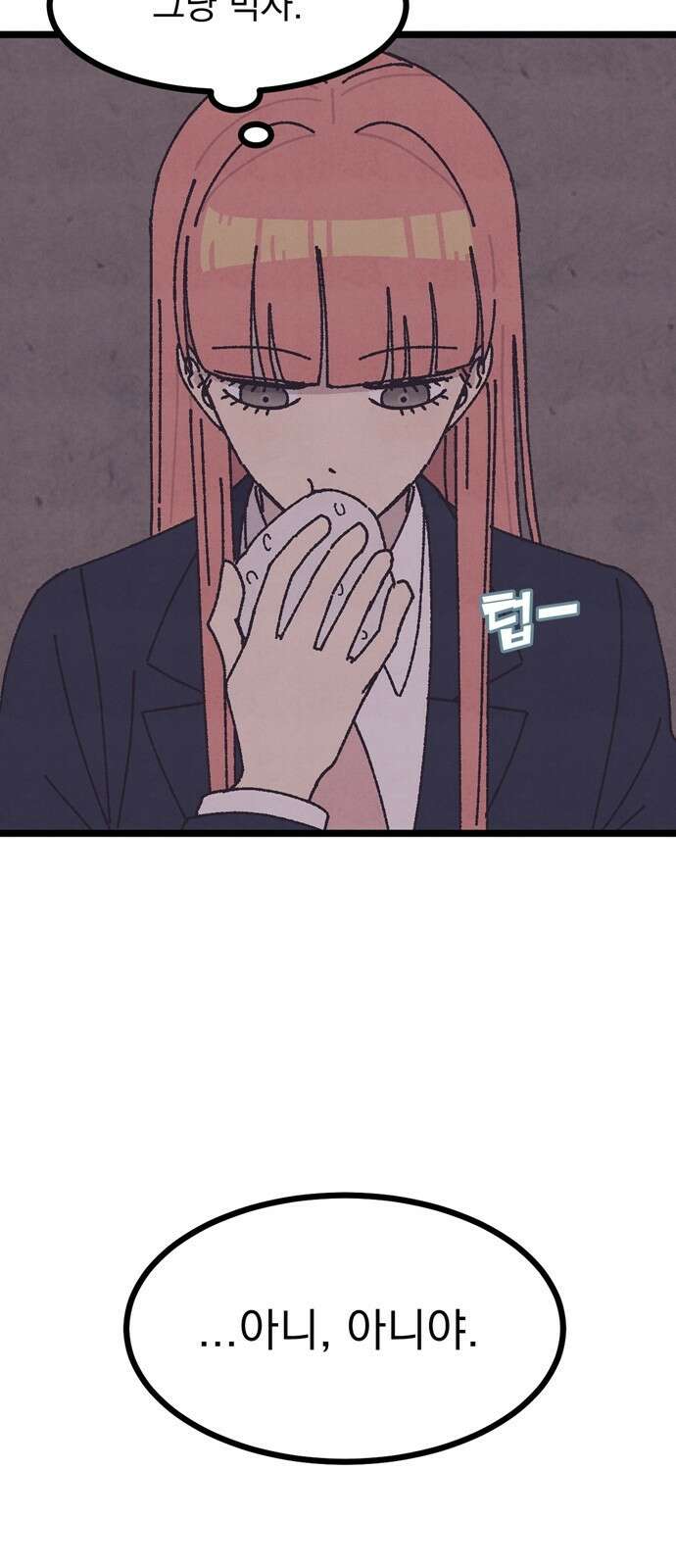 썩은 핑크의 법칙 1화 13