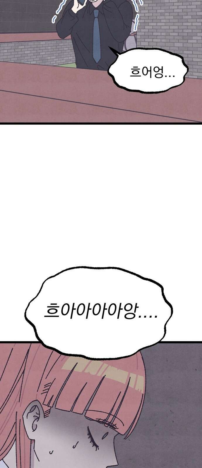 썩은 핑크의 법칙 1화 22