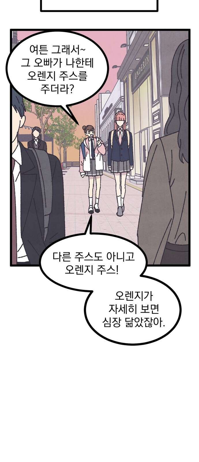 썩은 핑크의 법칙 1화 28