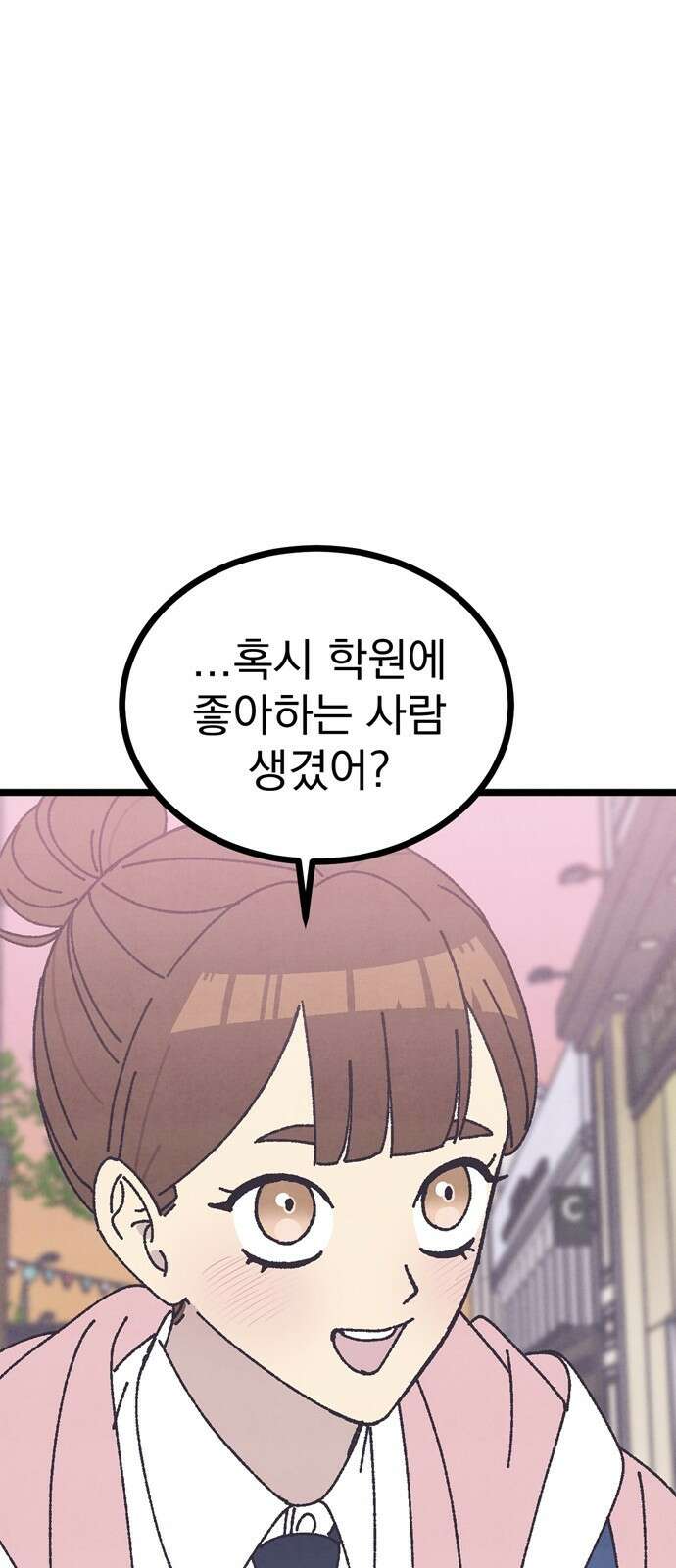 썩은 핑크의 법칙 1화 32