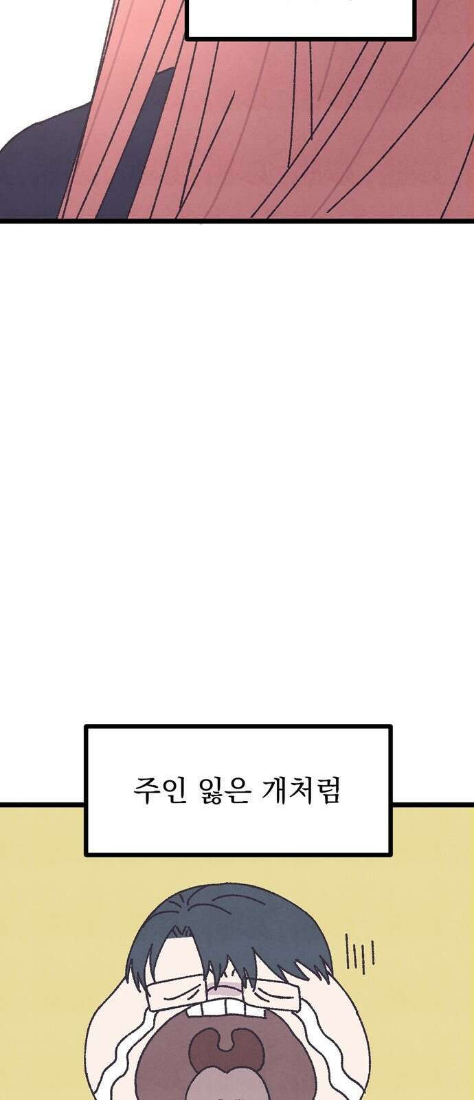 썩은 핑크의 법칙 1화 40