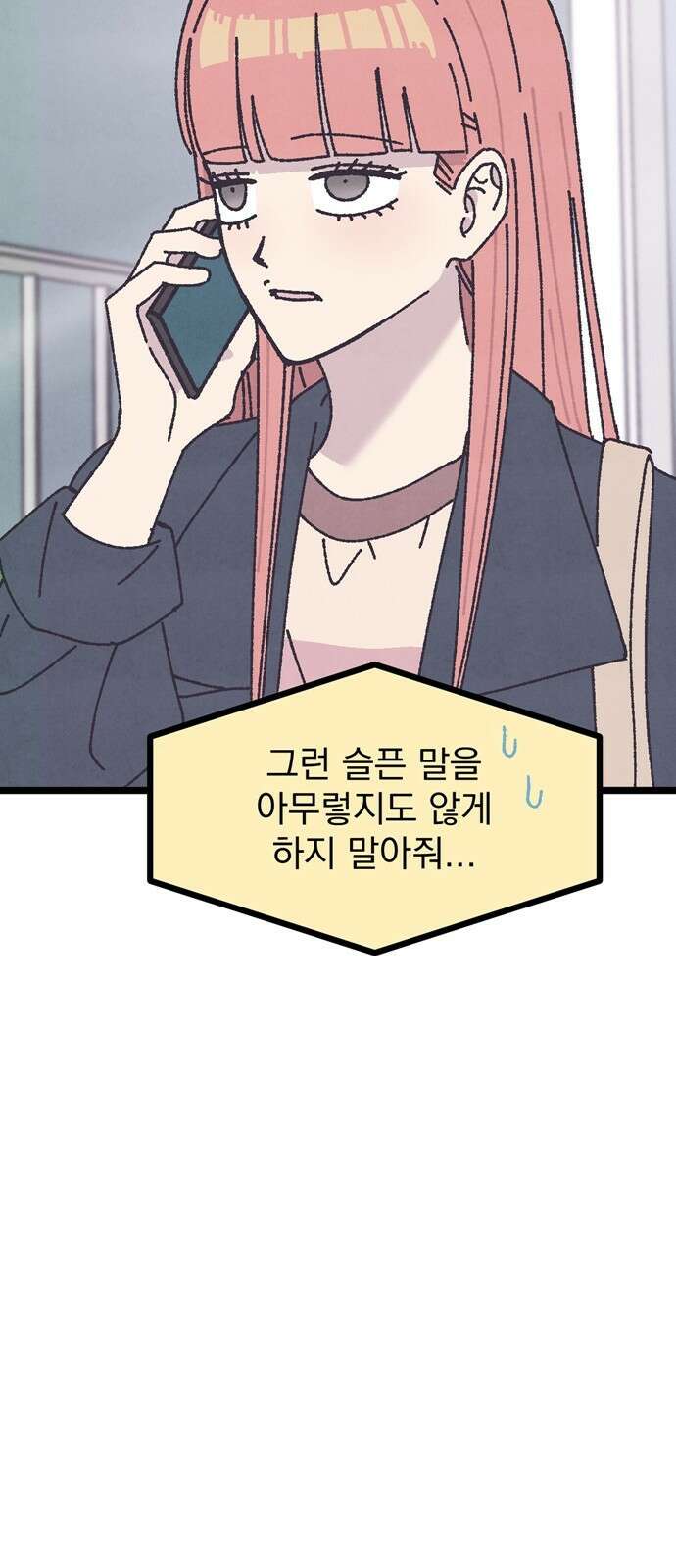 썩은 핑크의 법칙 1화 60