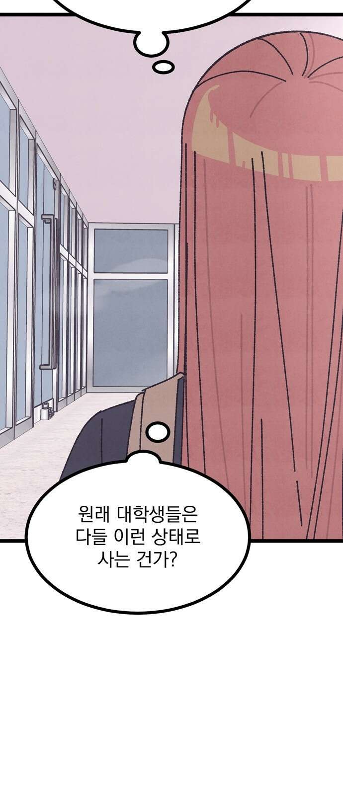 썩은 핑크의 법칙 1화 66