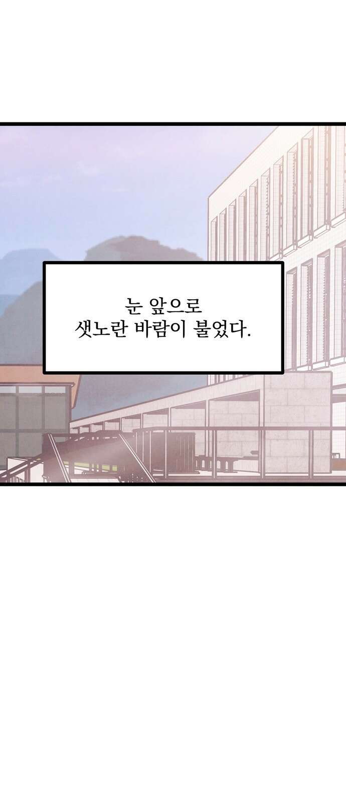 썩은 핑크의 법칙 1화 75