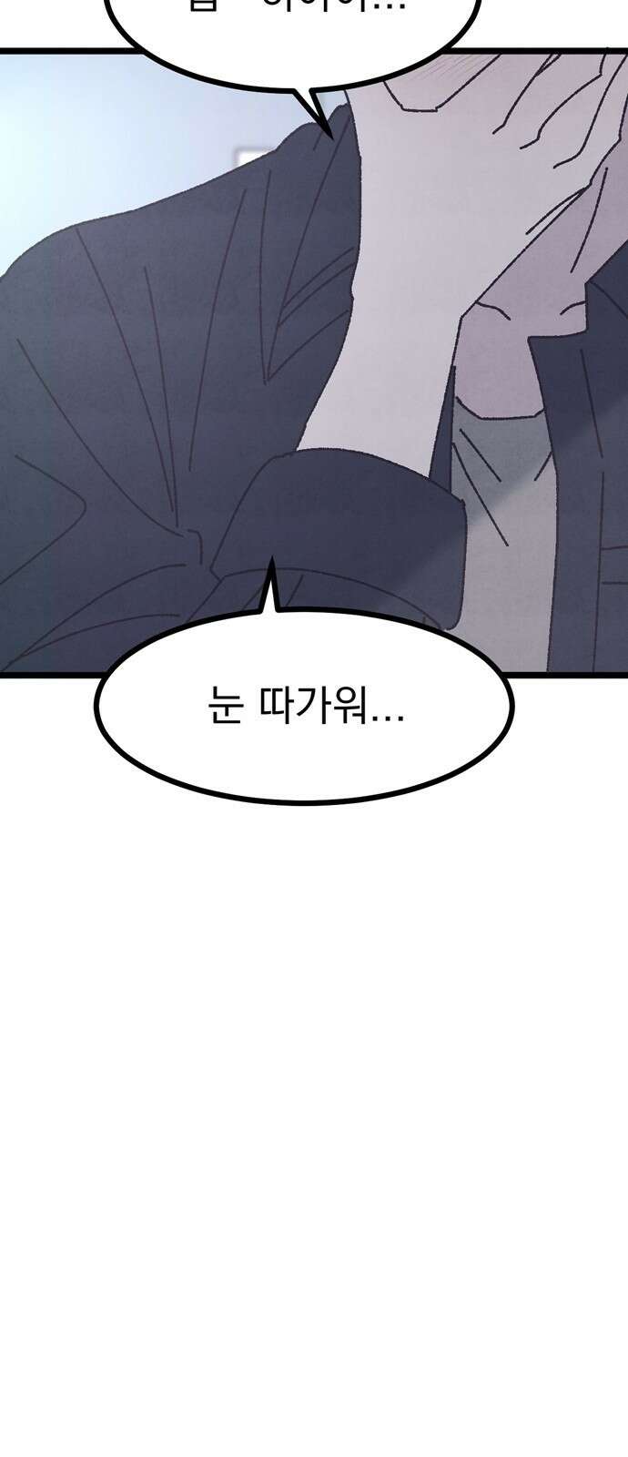 썩은 핑크의 법칙 1화 81