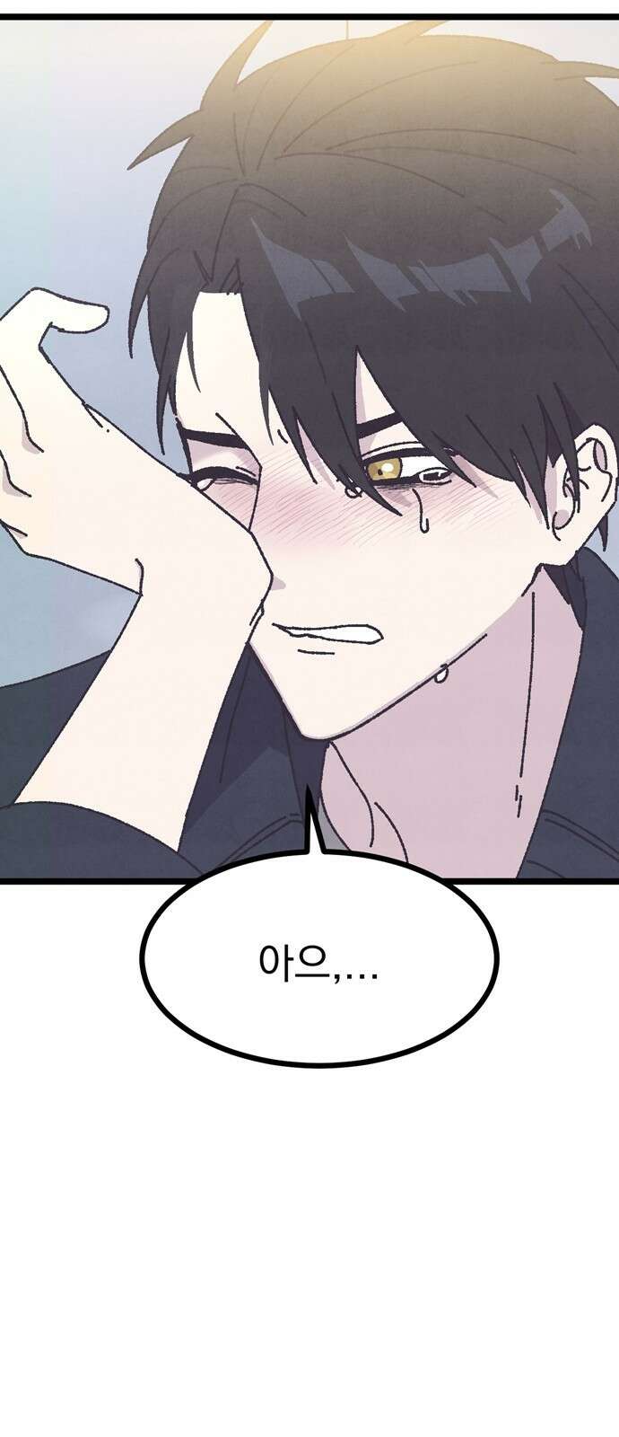 썩은 핑크의 법칙 1화 82