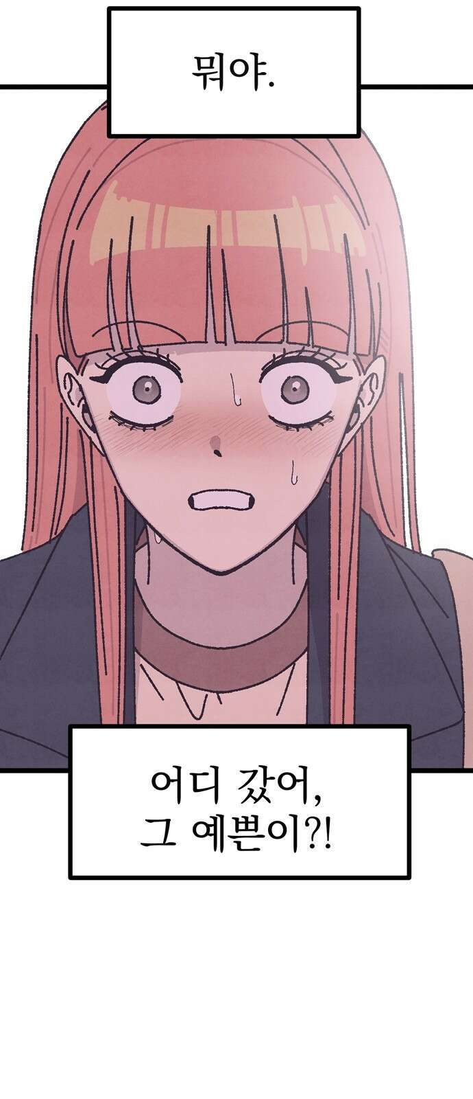 썩은 핑크의 법칙 1화 87