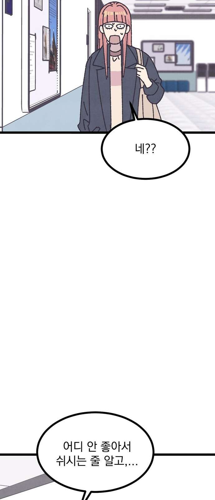 썩은 핑크의 법칙 1화 94