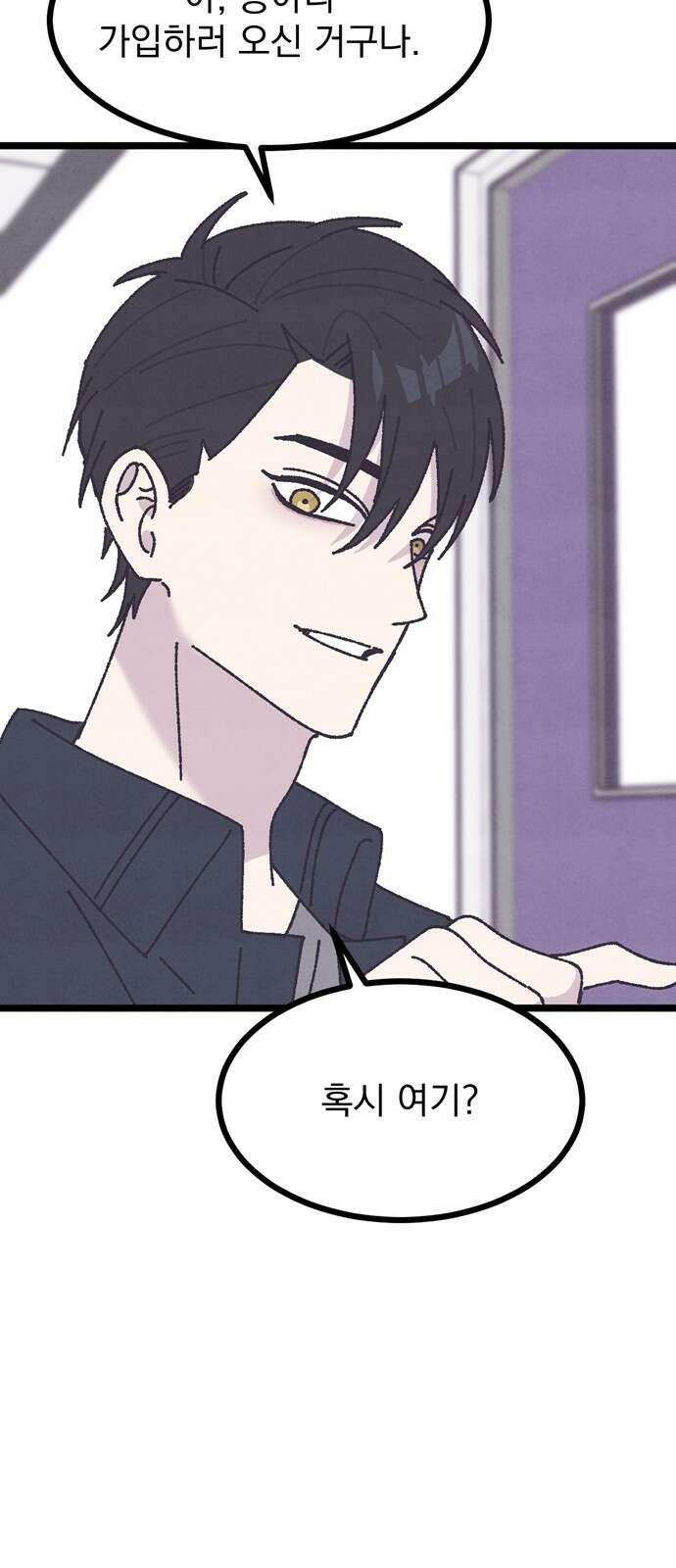 썩은 핑크의 법칙 1화 96