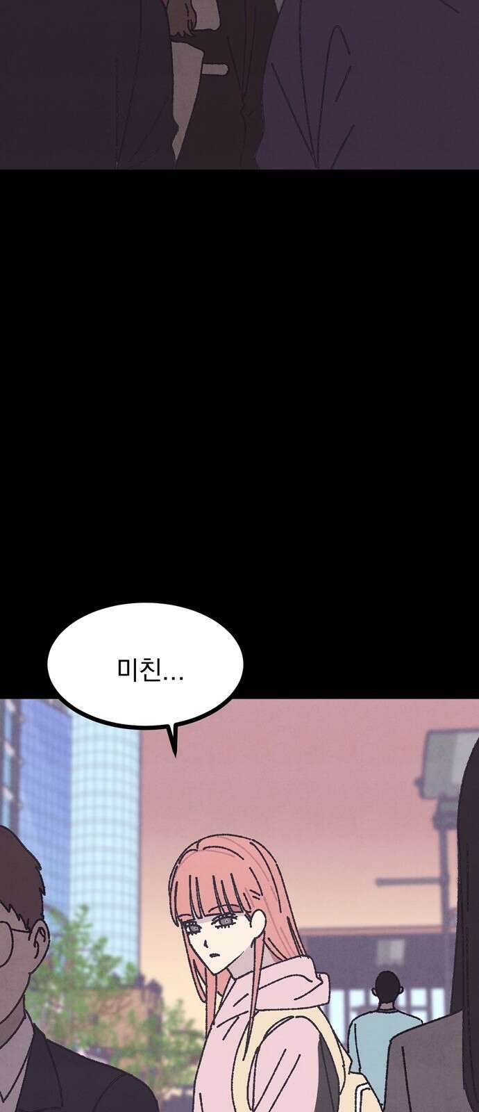 썩은 핑크의 법칙 1화 104