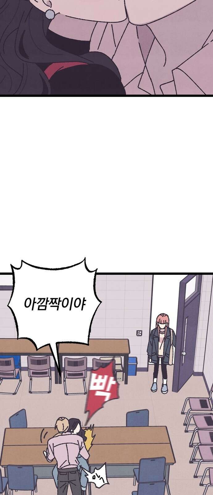 썩은 핑크의 법칙 1화 113