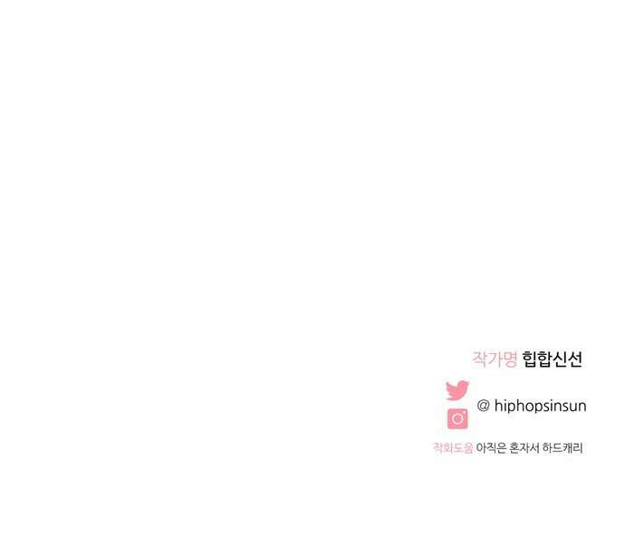 썩은 핑크의 법칙 1화 116