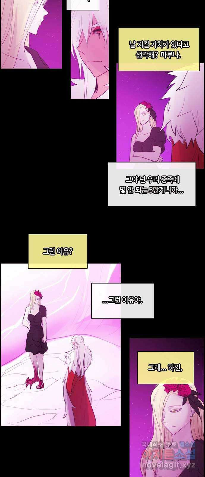 쿠베라 3부 284화 쿠베라와 쿠베라 (20) 3