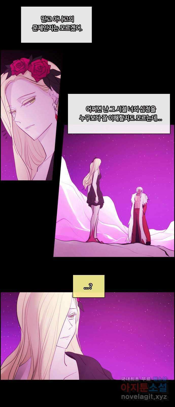 쿠베라 3부 284화 쿠베라와 쿠베라 (20) 7