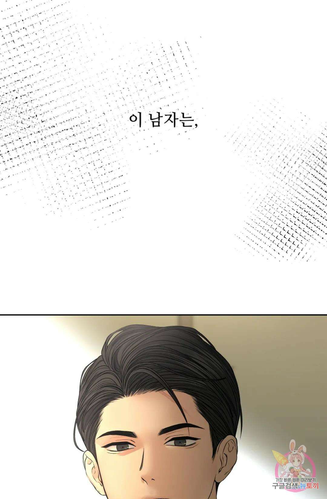 환절기 27화 4