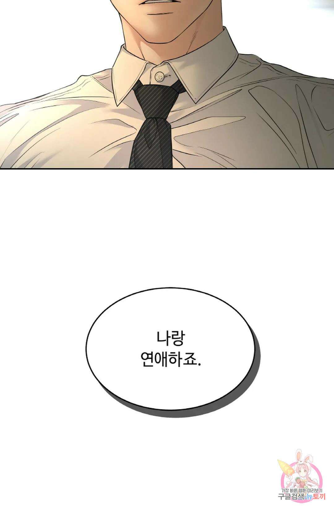 환절기 27화 5
