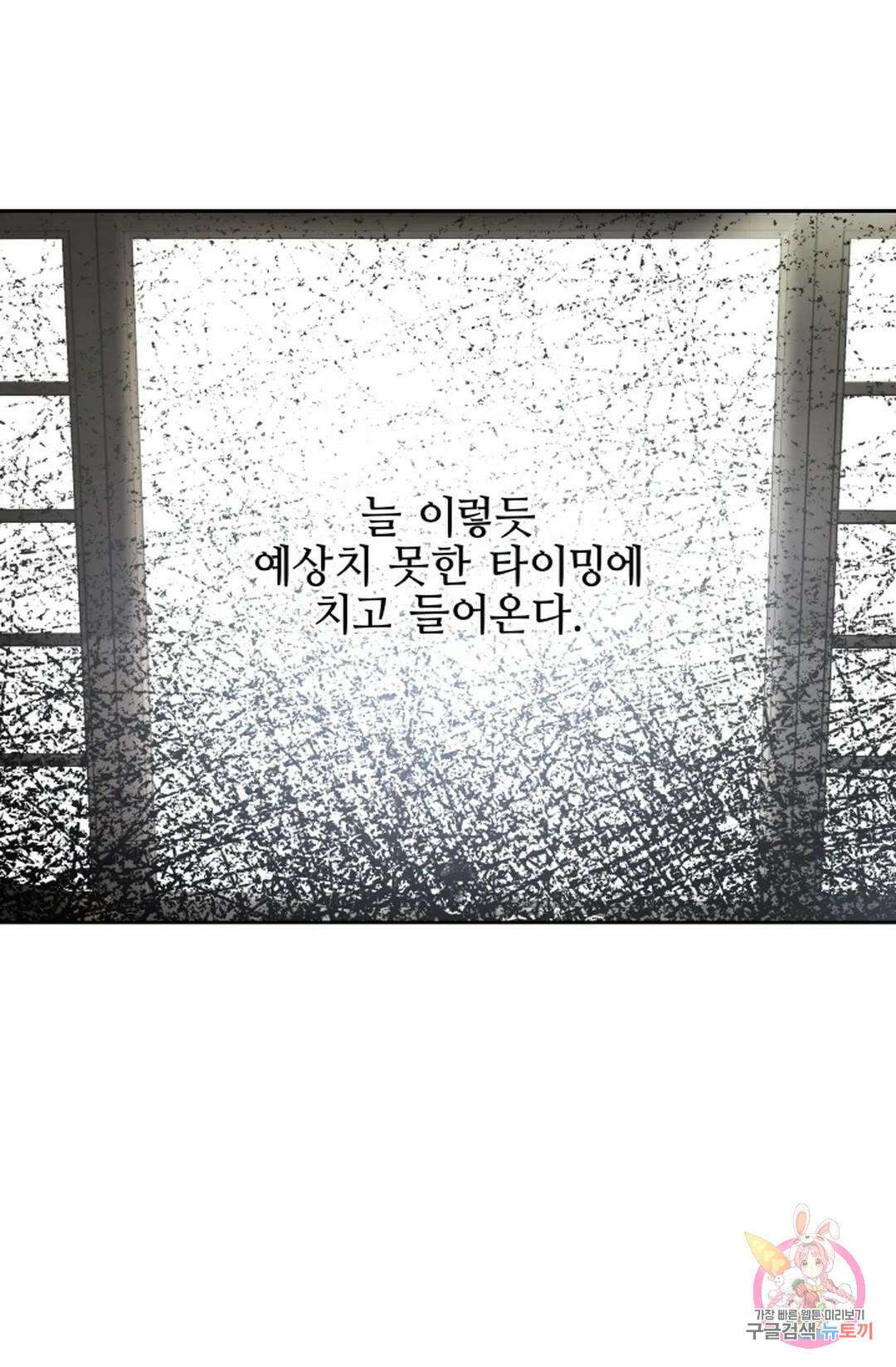 환절기 27화 6