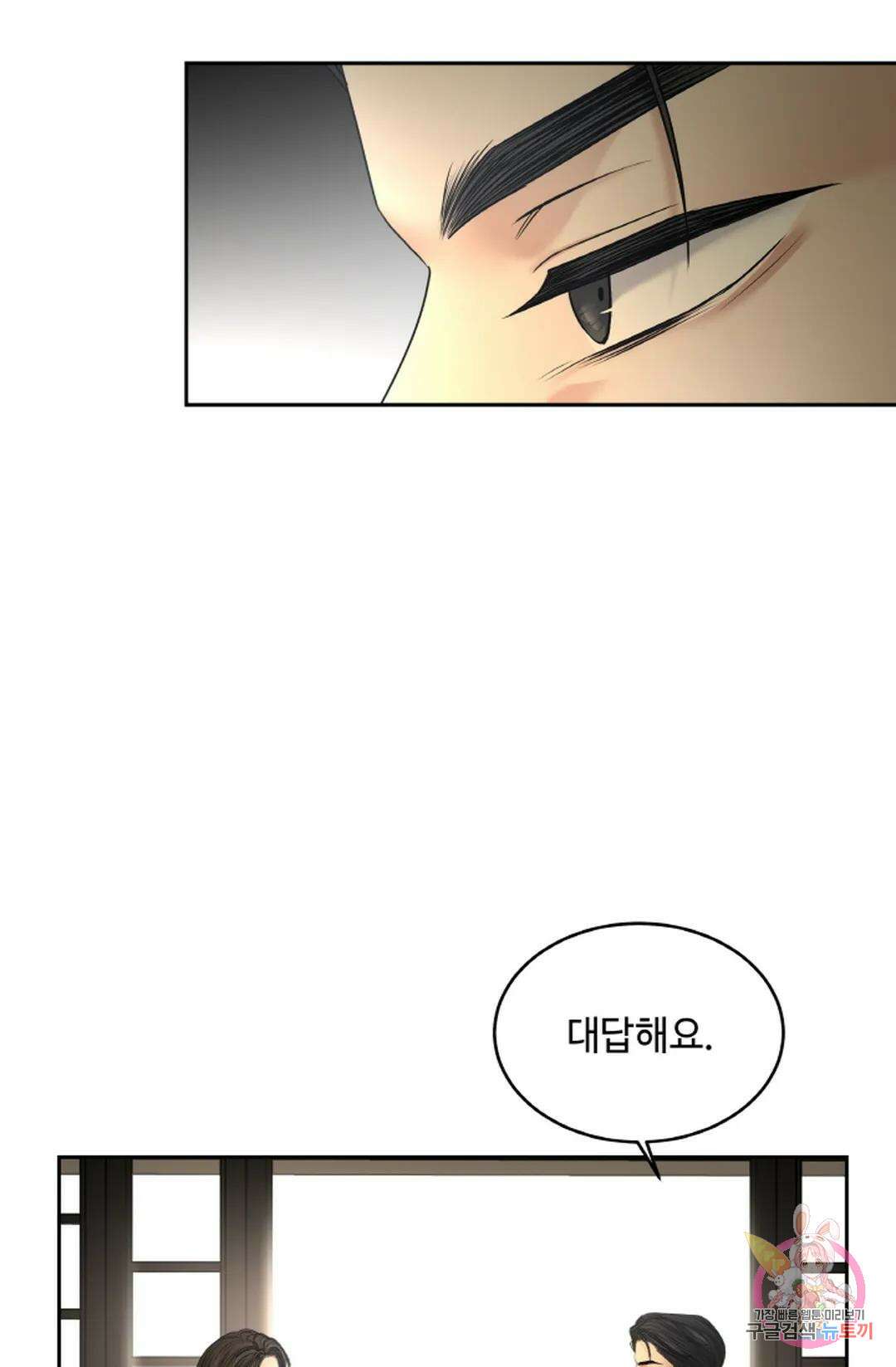 환절기 27화 8