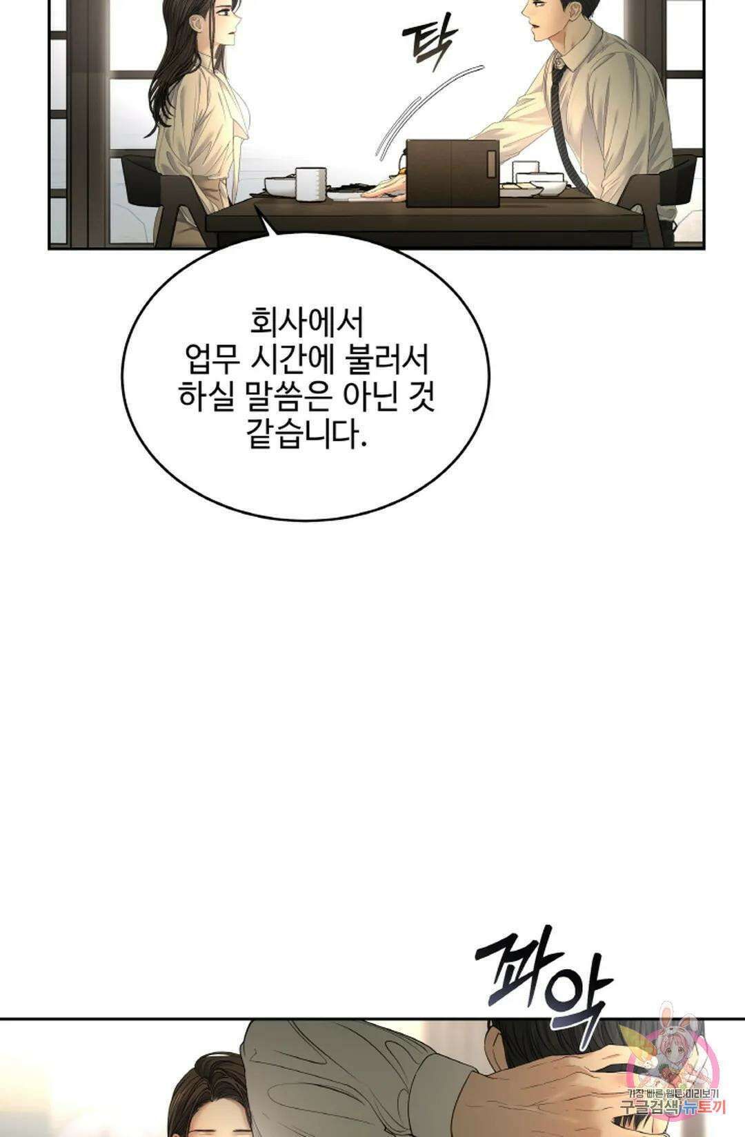 환절기 27화 9