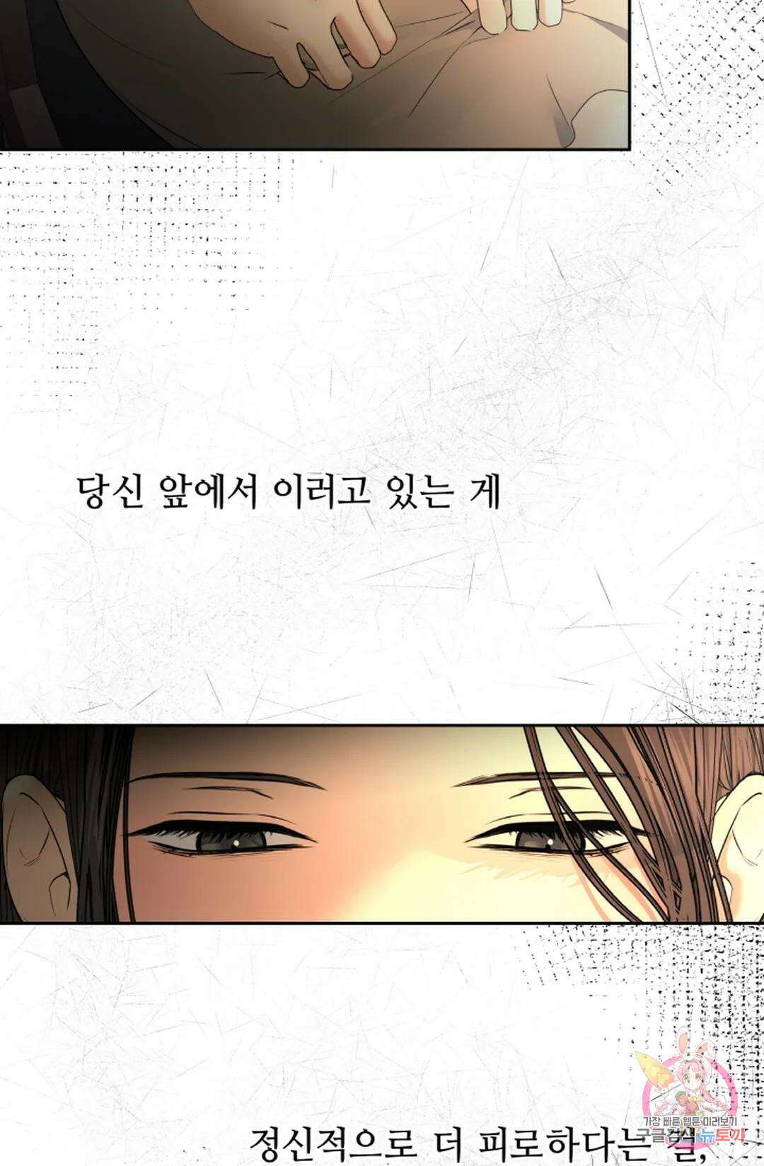 환절기 27화 11