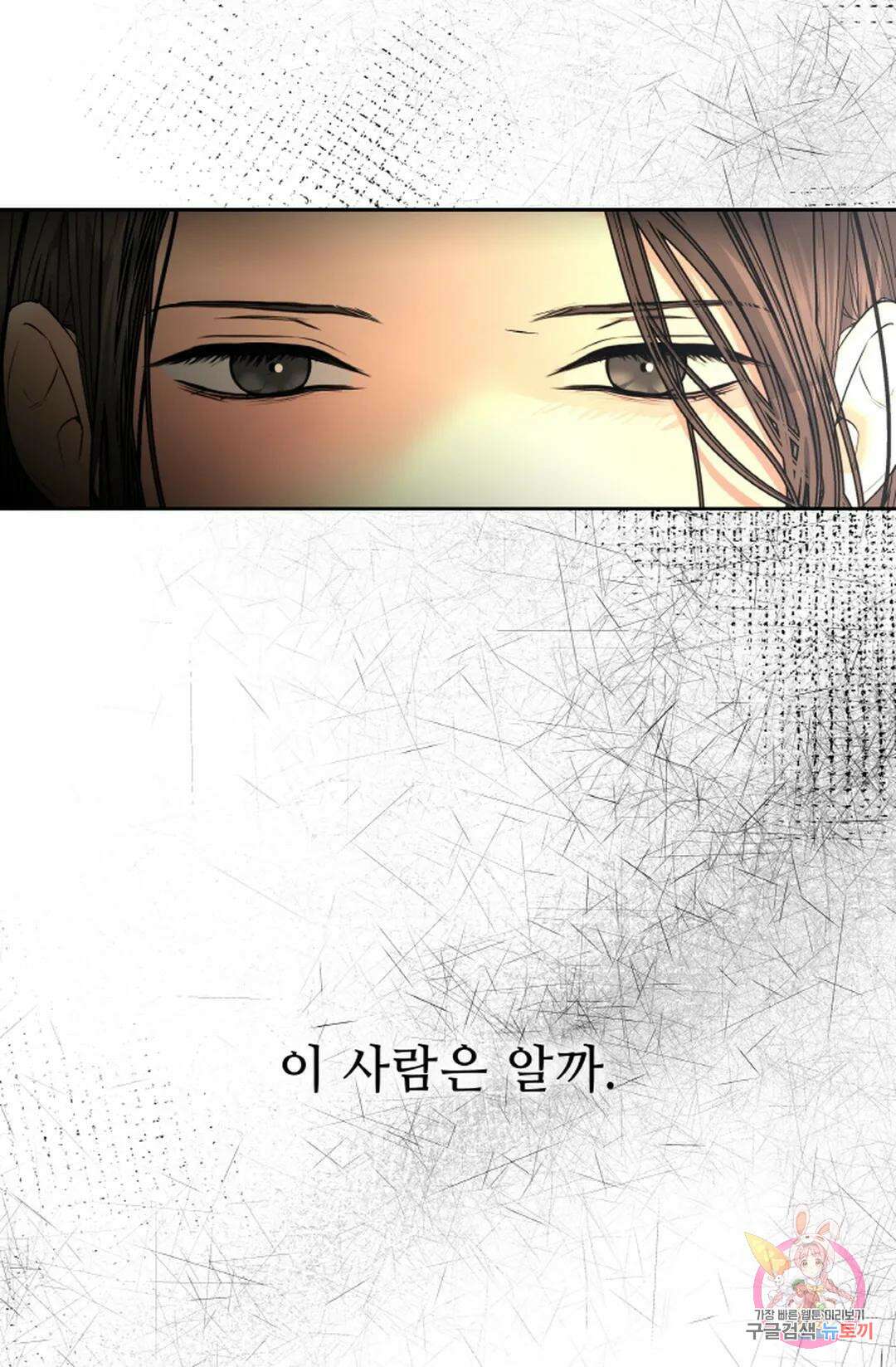 환절기 27화 12