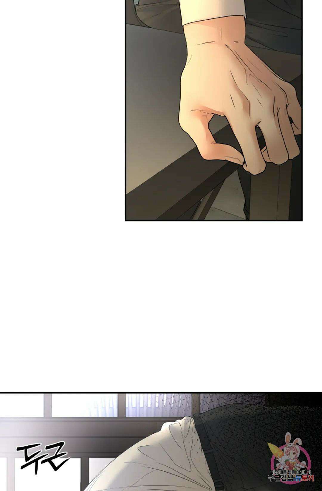 환절기 27화 14