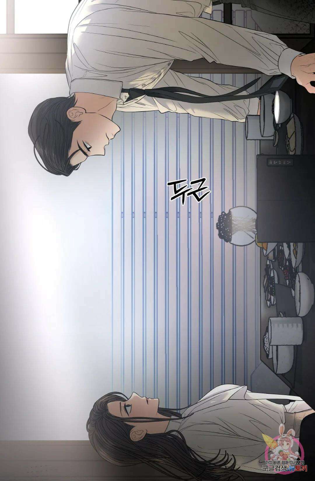 환절기 27화 15