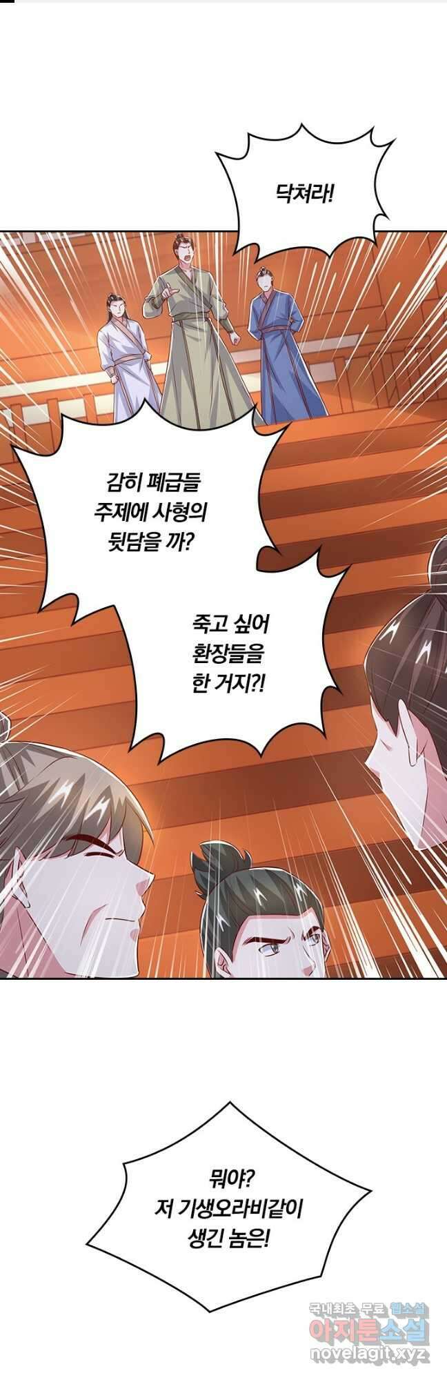 독보소요 302화 1
