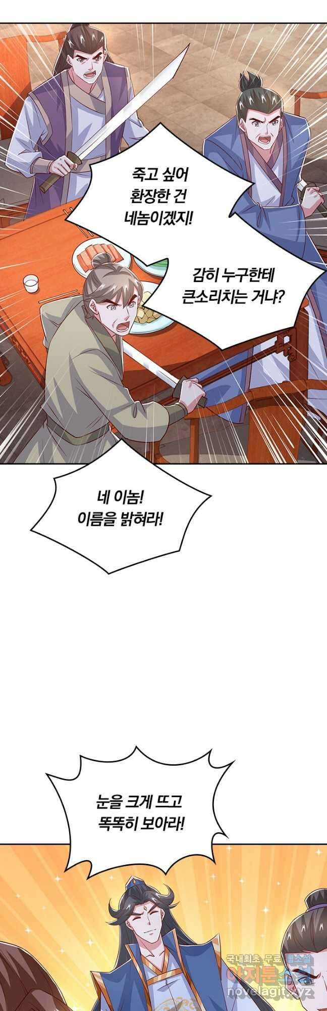 독보소요 302화 2
