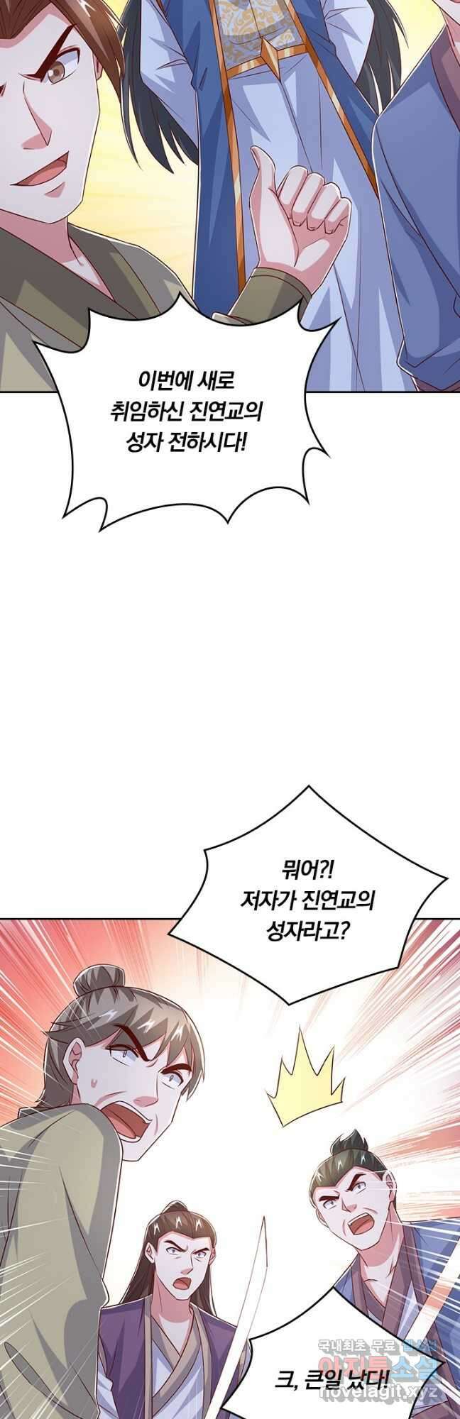 독보소요 302화 3
