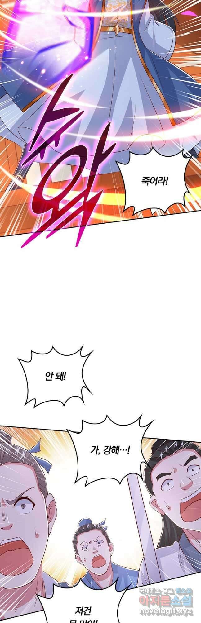 독보소요 302화 6