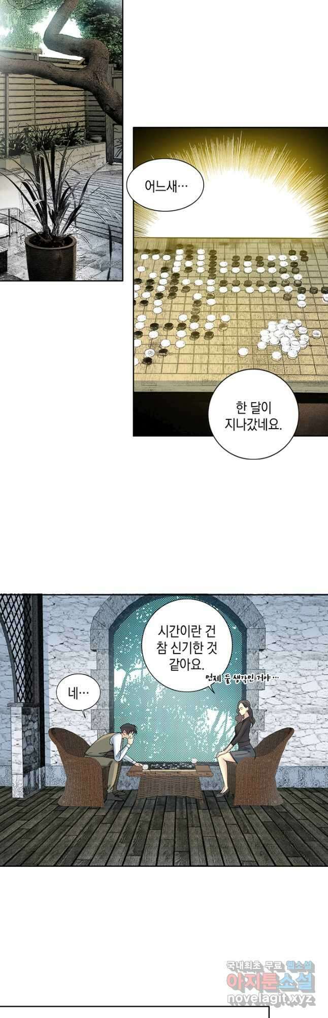 시간 거래상 영생클럽 133화 2
