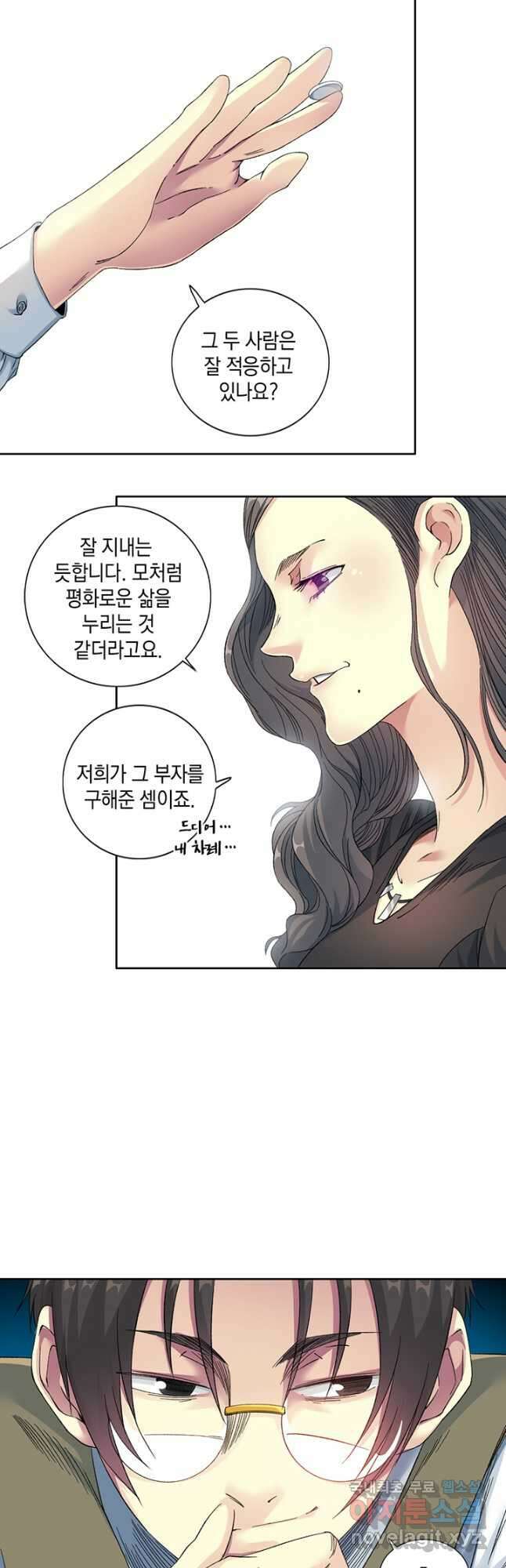 시간 거래상 영생클럽 133화 3