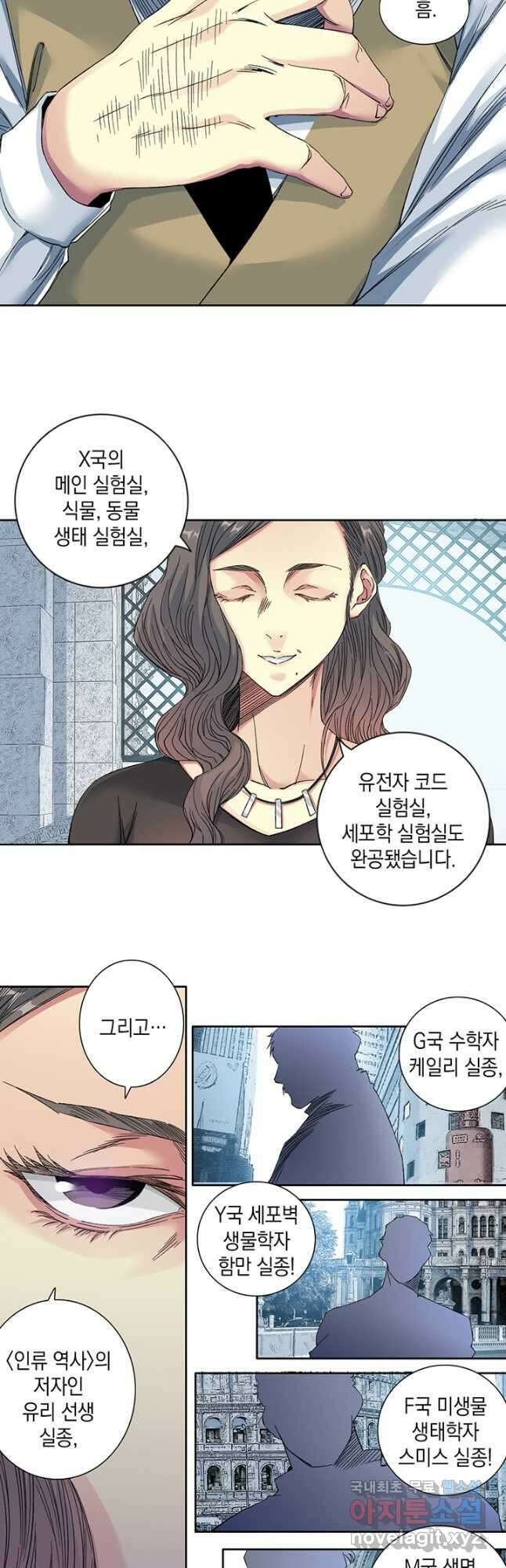 시간 거래상 영생클럽 133화 4