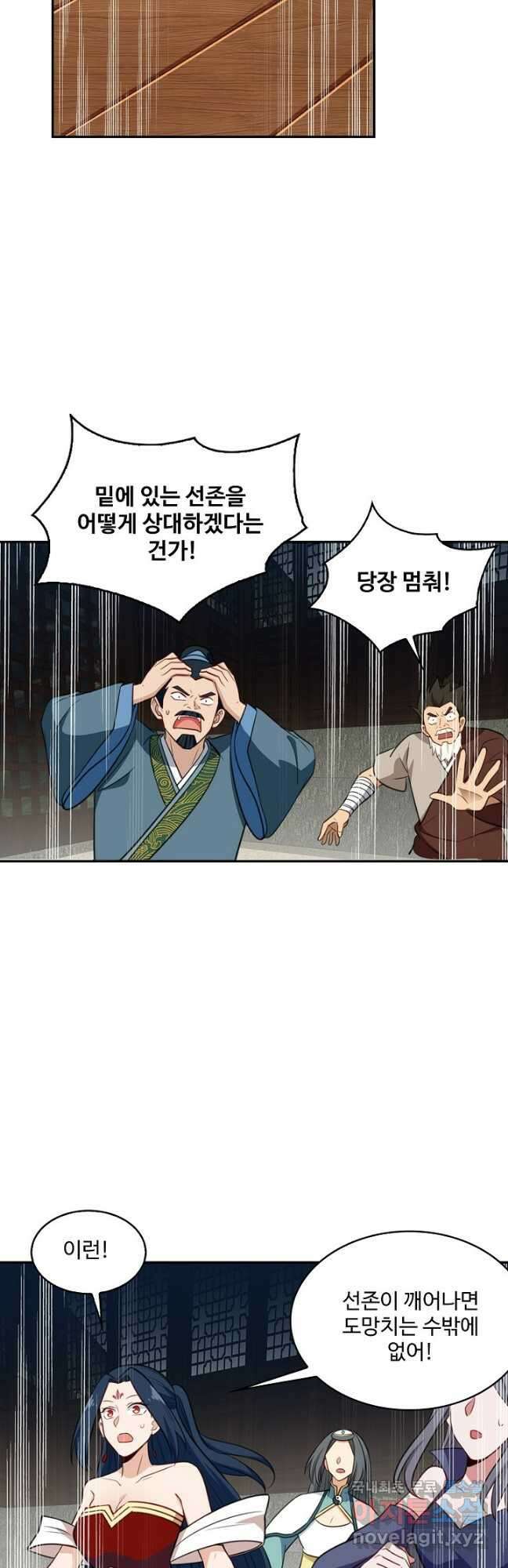 허세로 레벨업 하기! 493화 5