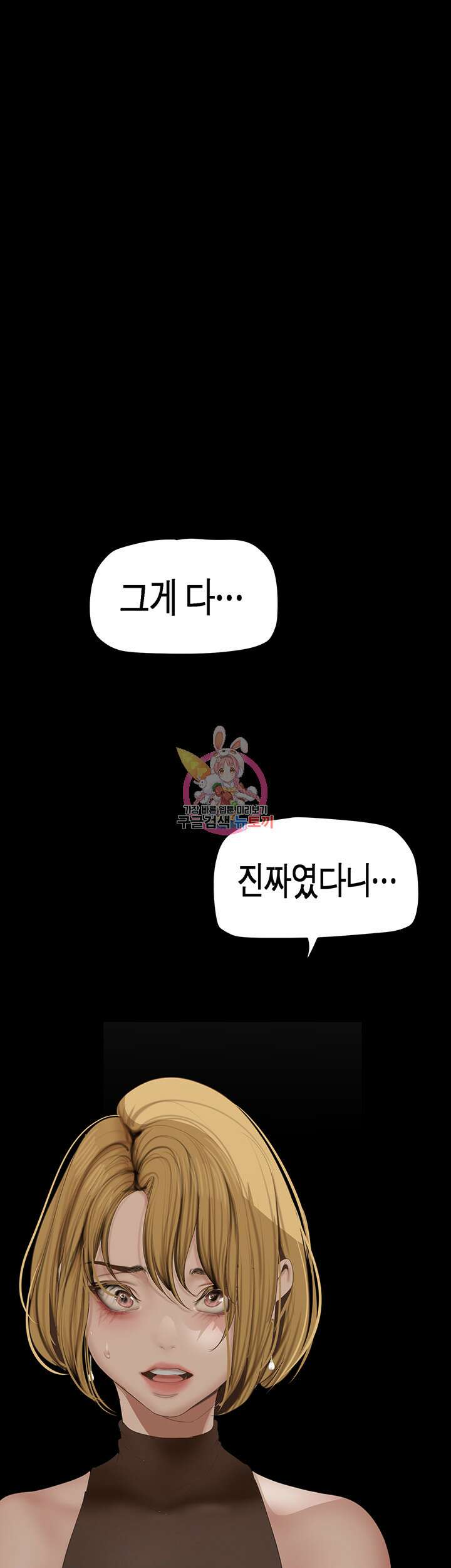 멋진 신세계 184화 1