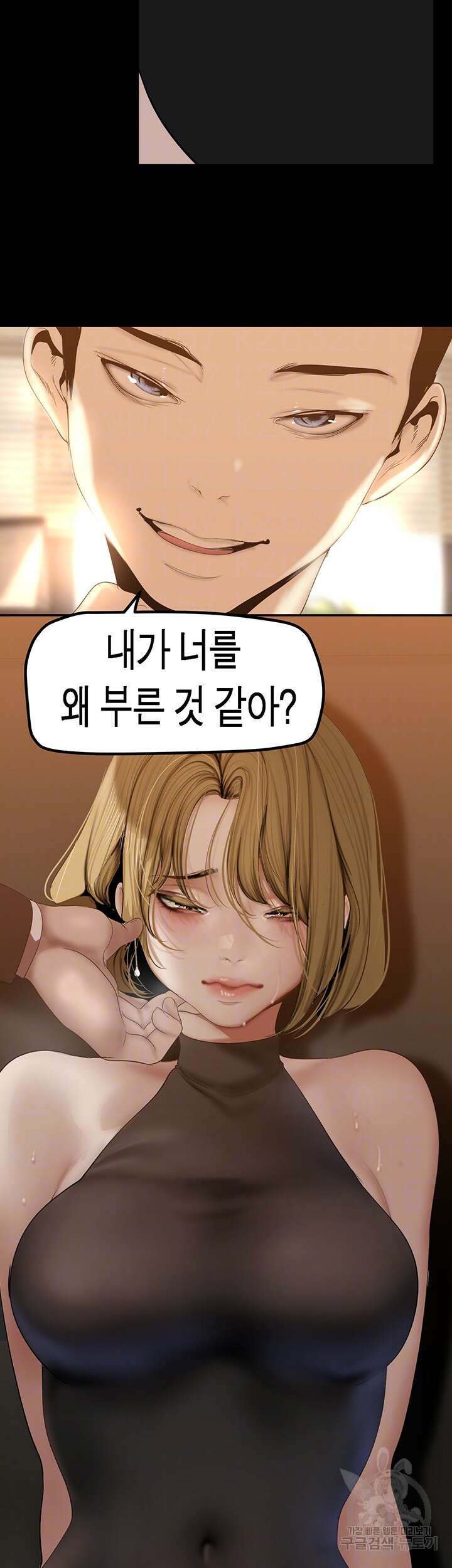 멋진 신세계 184화 4