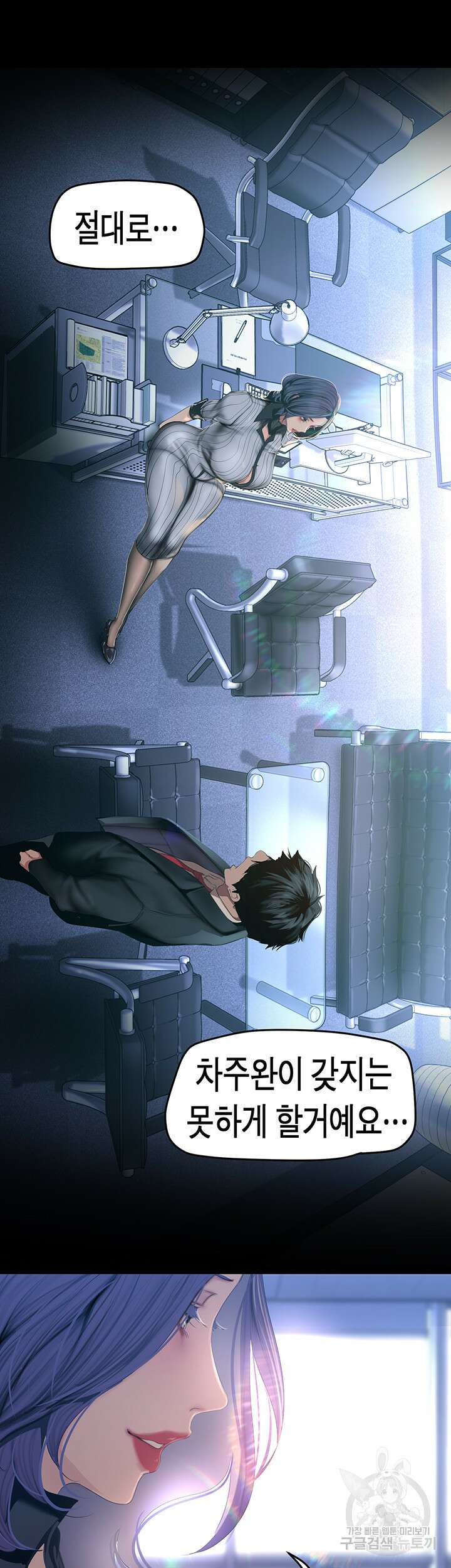 멋진 신세계 184화 7