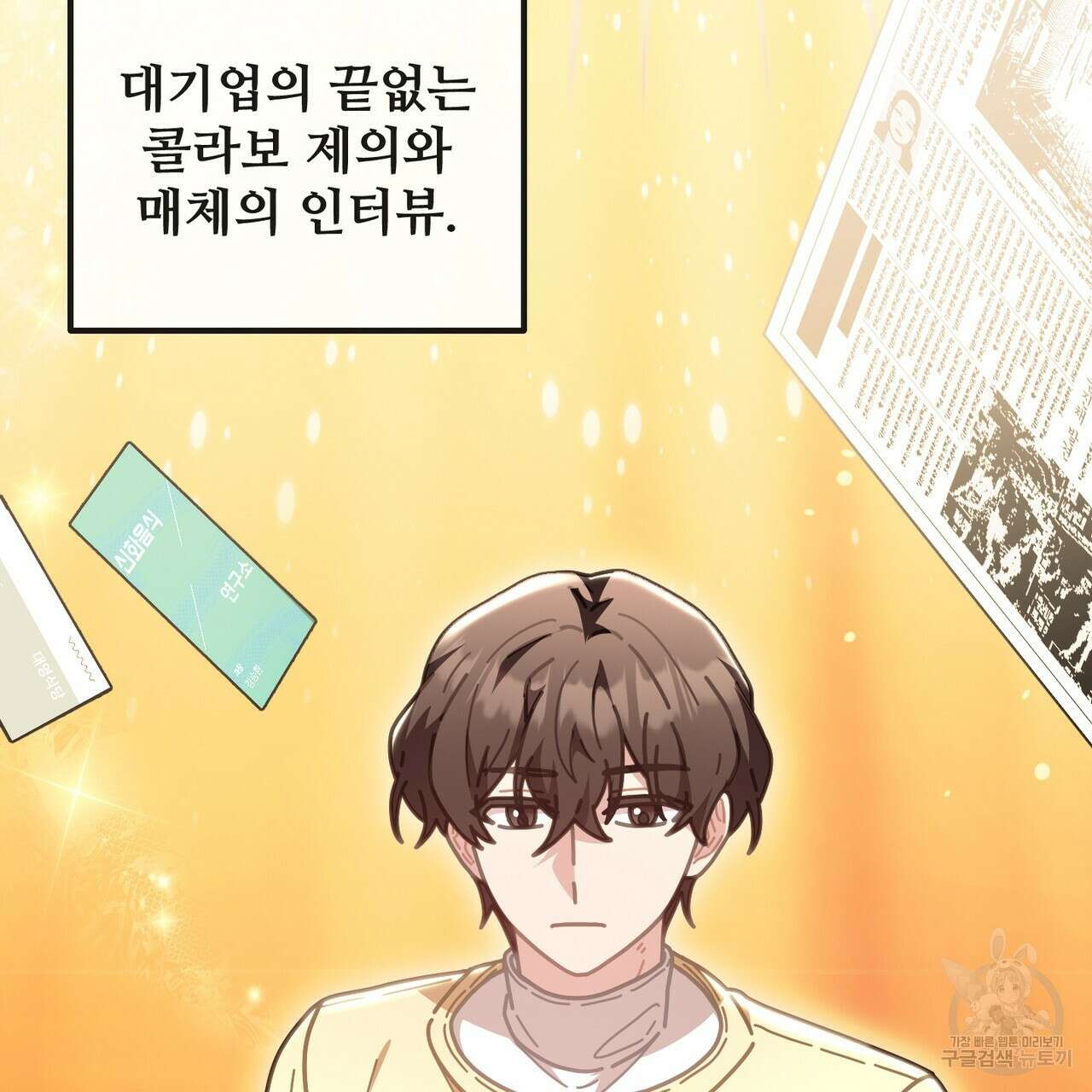 100년 묵은 탑셰프 13화 7