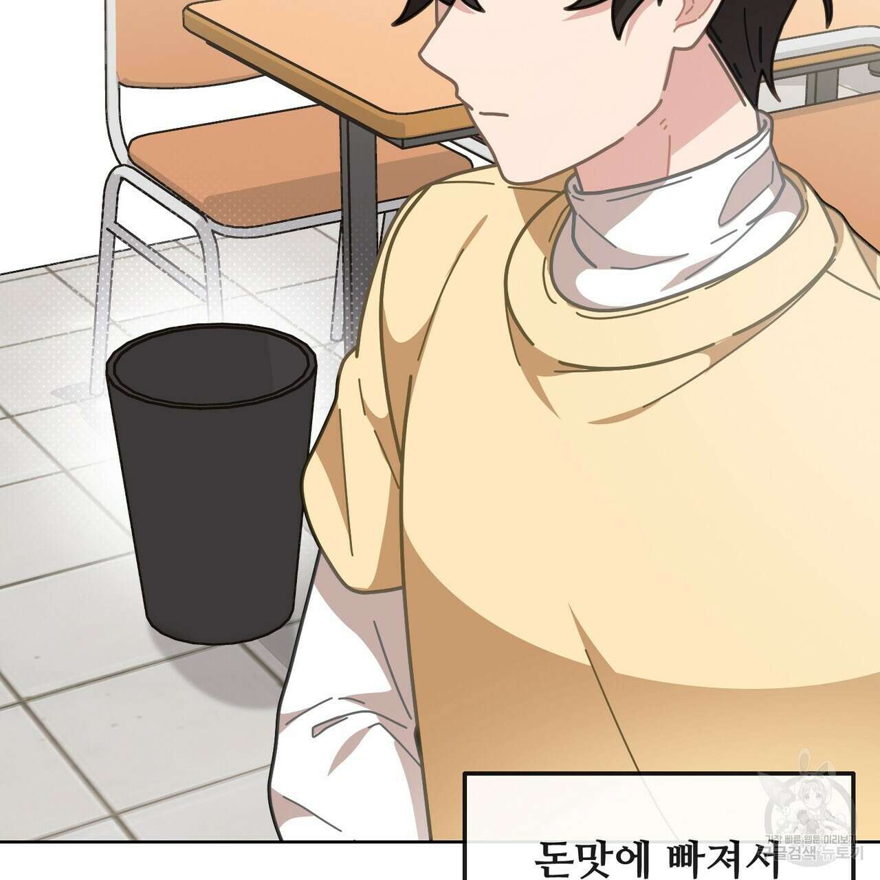 100년 묵은 탑셰프 13화 11
