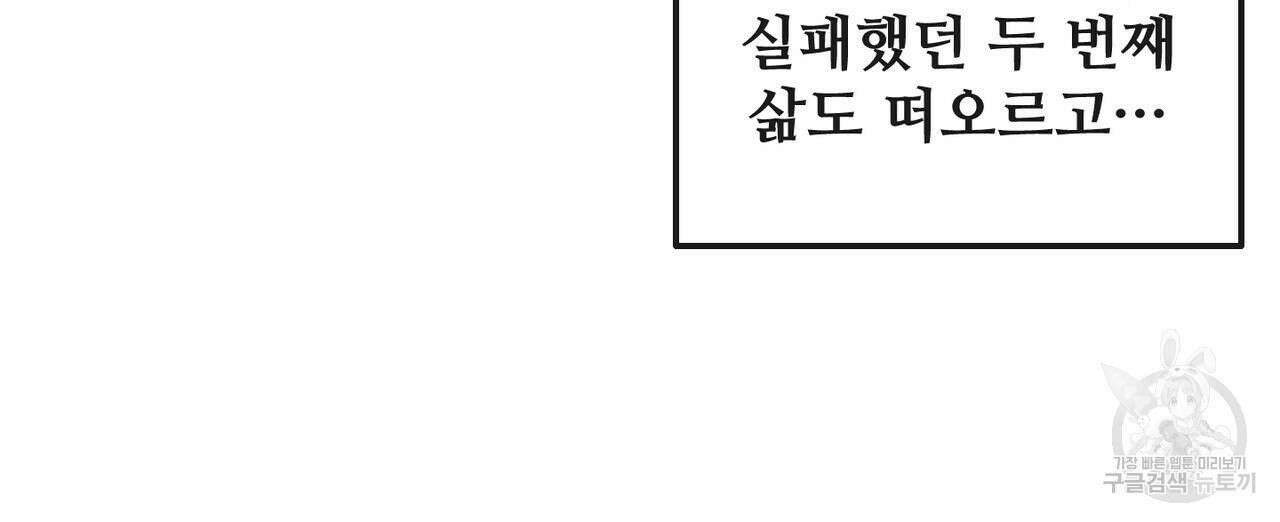 100년 묵은 탑셰프 13화 12