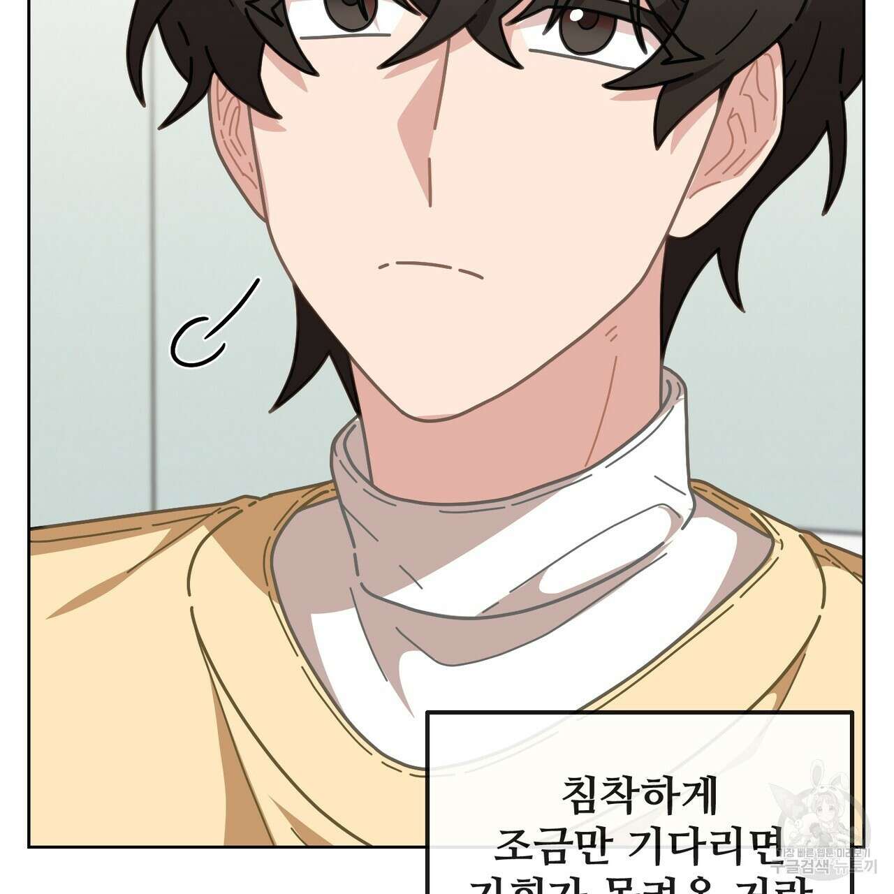 100년 묵은 탑셰프 13화 14