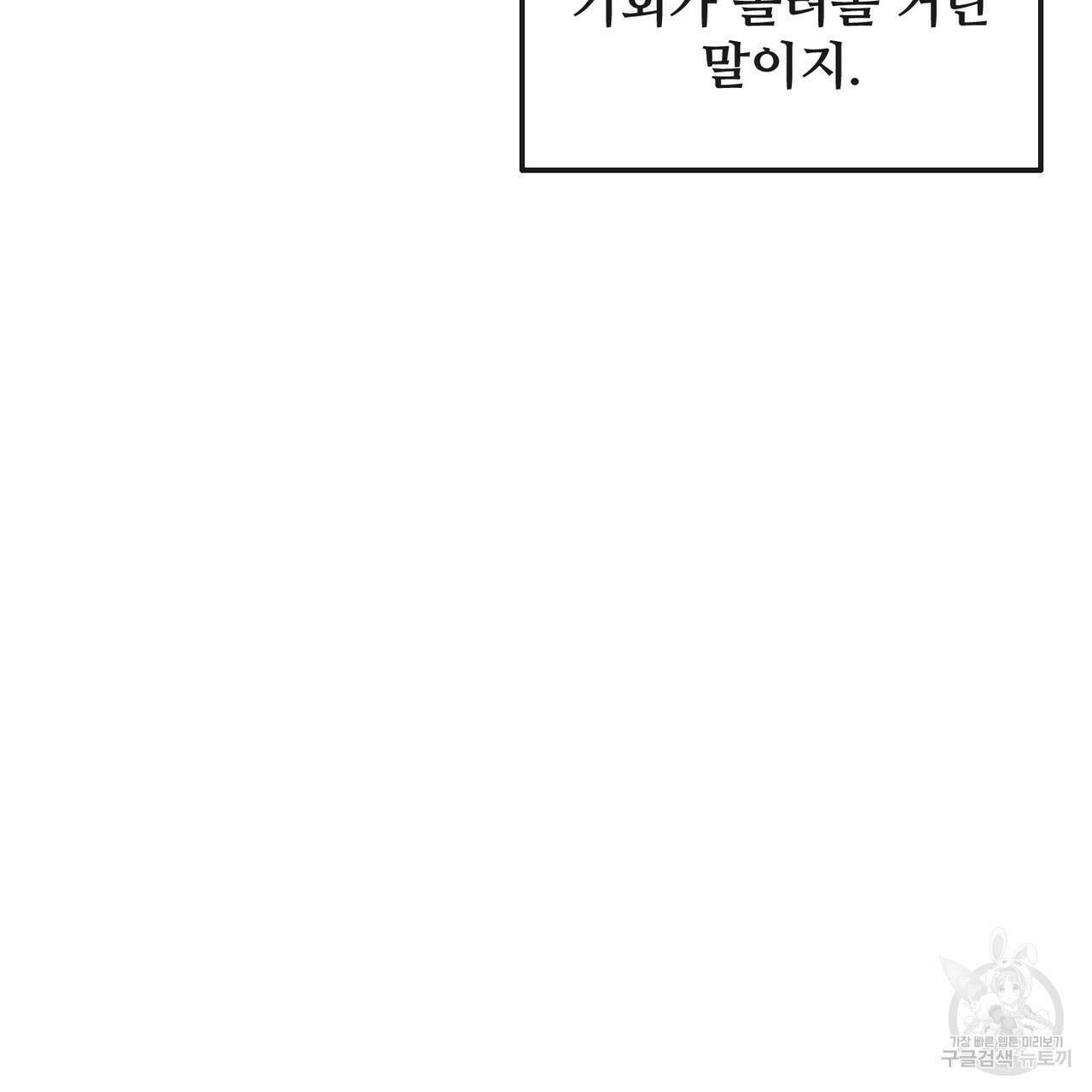 100년 묵은 탑셰프 13화 15