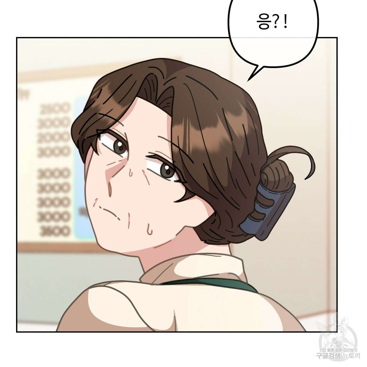 100년 묵은 탑셰프 13화 21