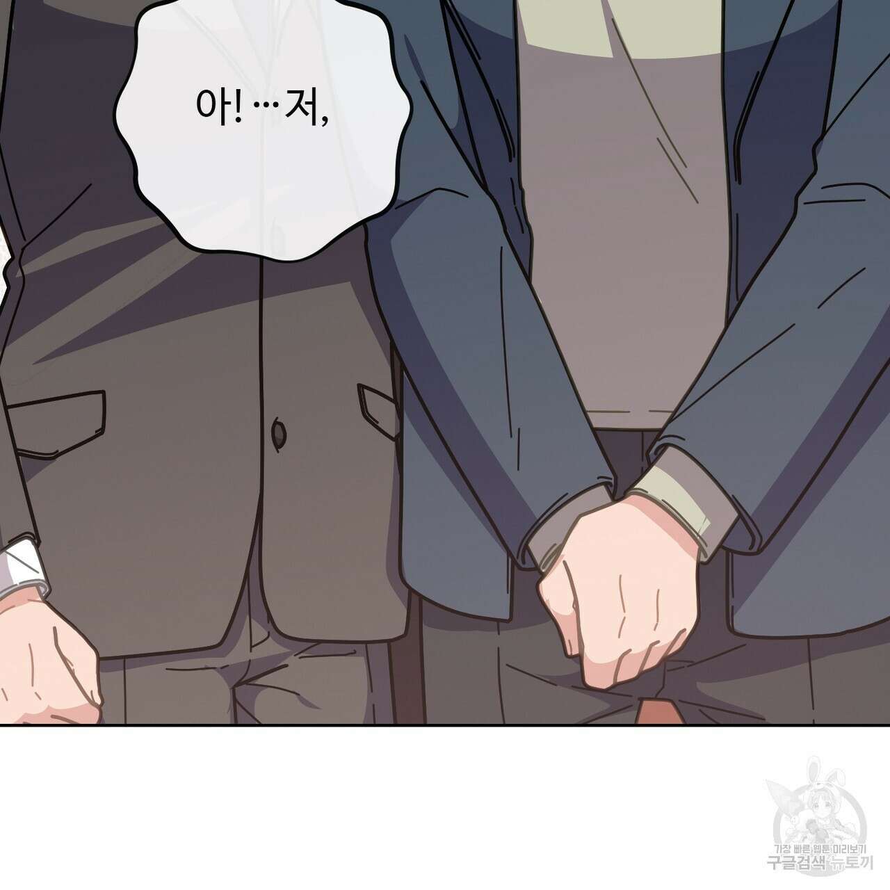 100년 묵은 탑셰프 13화 24