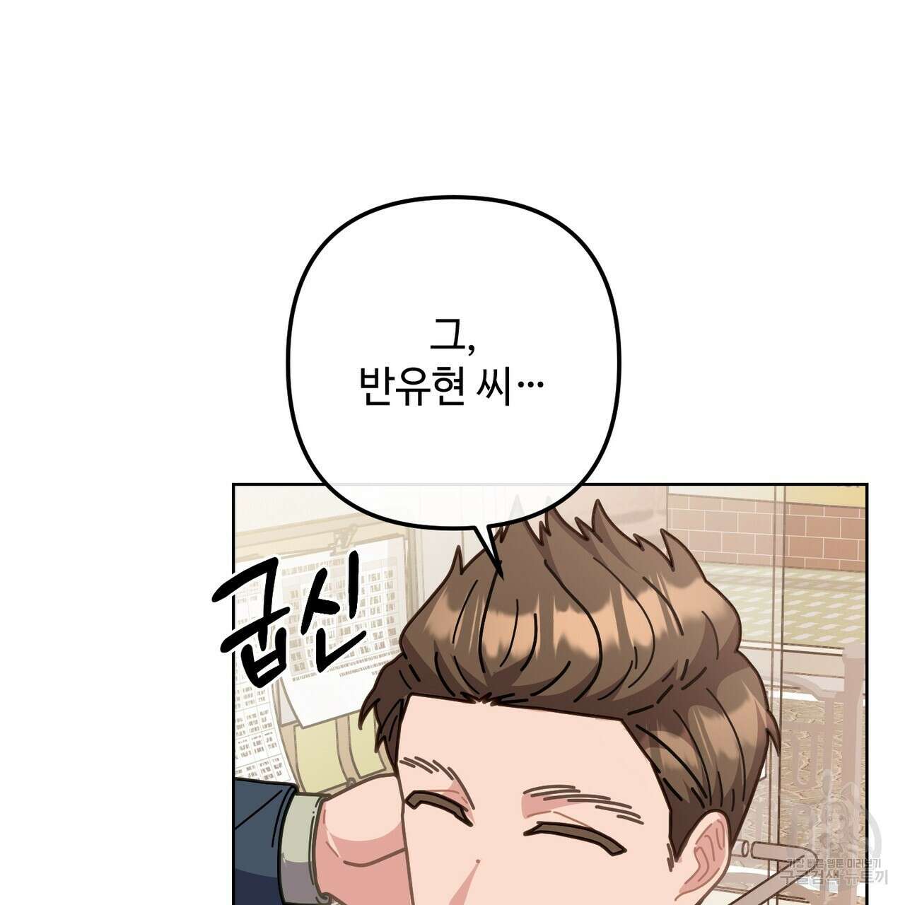 100년 묵은 탑셰프 13화 25