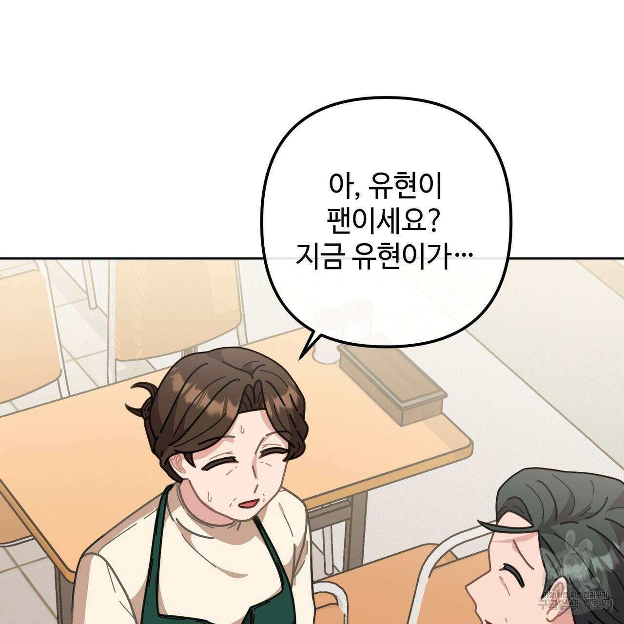 100년 묵은 탑셰프 13화 27