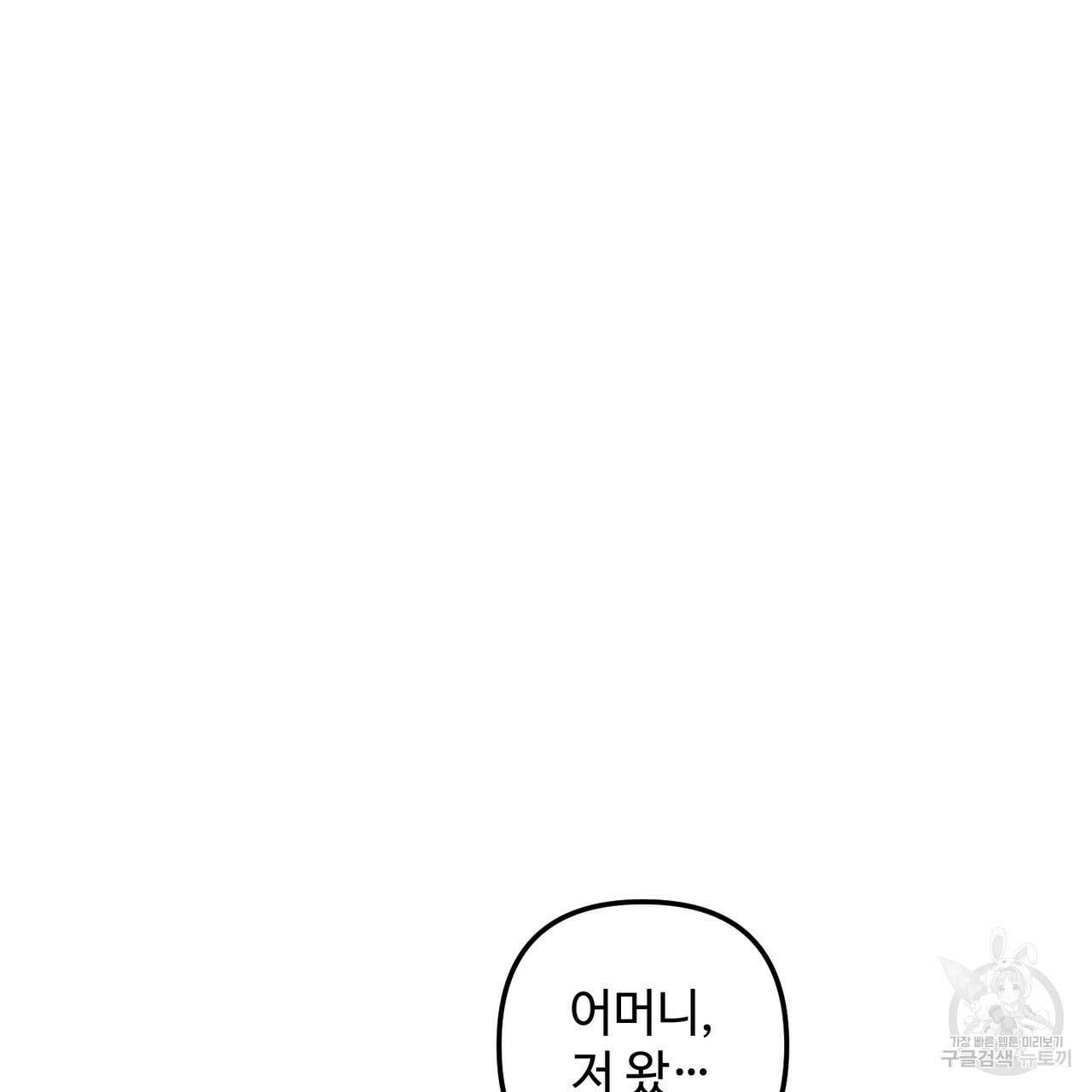 100년 묵은 탑셰프 13화 29