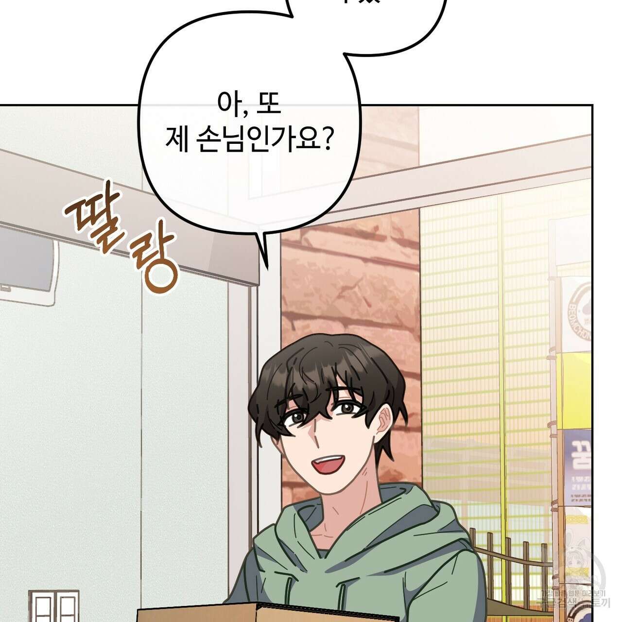 100년 묵은 탑셰프 13화 30