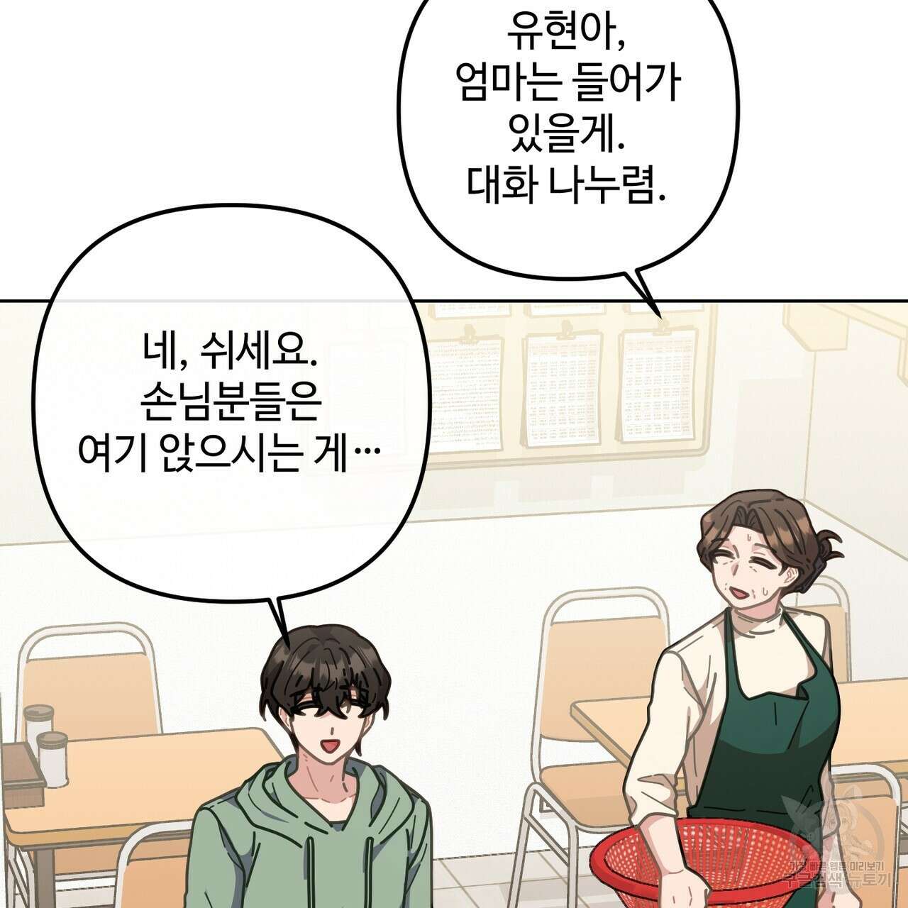 100년 묵은 탑셰프 13화 32